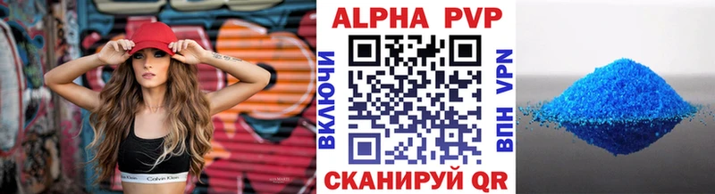 Alpha PVP мука  Купить  Бежецк 