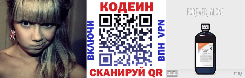 Кодеин напиток Lean (лин)  Купить  Бежецк 