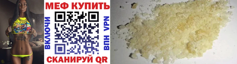 Купить  Бежецк  МЯУ-МЯУ VHQ 