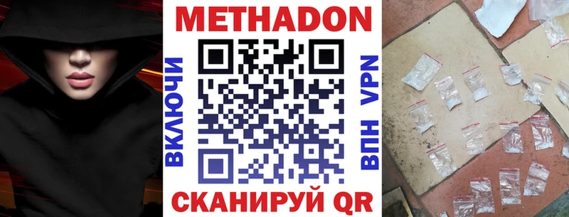 Метадон мёд  Купить закладки  Бежецк 